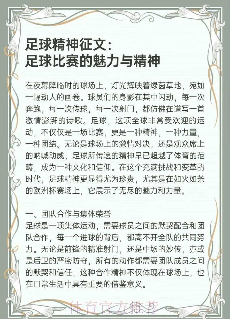 深入解析世界杯下注的真正含义及其影响
